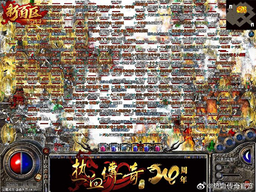 在新开中变传奇的世界里,元气兑换系统可是玩家提升实力的关键引擎!作为一名有10年经验的传奇老玩家,我今天就来聊聊这个热门话题——新开中变传奇元气兑换攻略:高价值道具兑换比例曝光。元气,简单说就是游戏内的一种虚拟货币,能用来兑换各种道具、装备和生活技能材料。别以为这只是个小功能,它直接影响你的战斗效率和生存率,比如我上次在恶魔城副本中,靠元气兑换的高级药水瞬间逆转了战局,那种刺激感,简直是传奇玩家的巅峰体验! 在新开中变传奇的世界里,元气兑换系统可是玩家提升实力的关键引擎!作为一名有10年经验的传奇老玩家,我今天就来聊聊这个热门话题——新开中变传奇元气兑换攻略:高价值道具兑换比例曝光。元气,简单说就是游戏内的一种虚拟货币,能用来兑换各种道具、装备和生活技能材料。别以为这只是个小功能,它直接影响你的战斗效率和生存率,比如我上次在恶魔城副本中,靠元气兑换的高级药水瞬间逆转了战局,那种刺激感,简直是传奇玩家的巅峰体验!