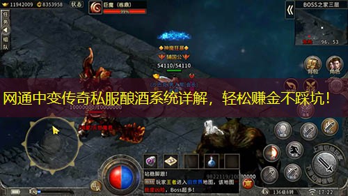 网通中变传奇私服酿酒系统详解，轻松赚金不踩坑！