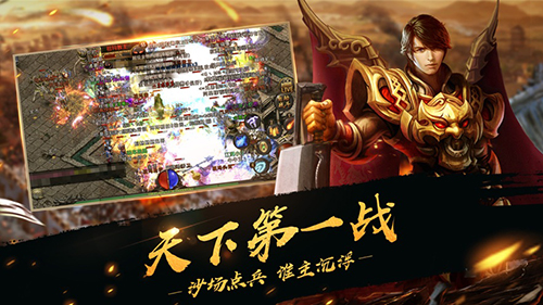 中变传奇三大职业优劣势全面解析：选对职业少走三年弯路